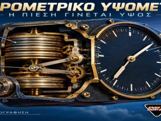 varometriko-ypsometro-piesi-aeroplanou