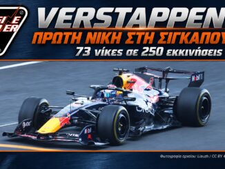 verstappen-proti-niki-sigkapouri-250-ekkinisi