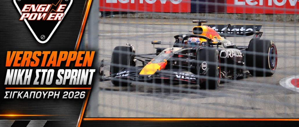 Verstappen: νίκη στο Sprint Σιγκαπούρης 2026 — racing σύνθεση με φωτογραφία αρχείου του 2025