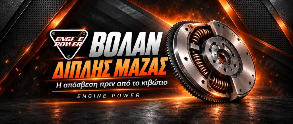 volan-diplis-mazas-streptikes-talantoseis volan-diplis-mazas-streptikes-talantoseis