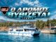 vythizomeni-gefyra-isthmias