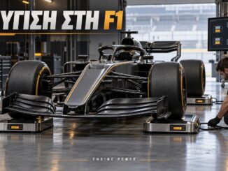 Ζύγιση F1: εικονογράφηση μονοθεσίου πάνω σε ζυγαριές τροχών