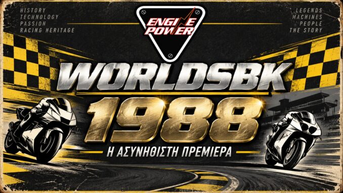 worldsbk-1988-premiera-donington