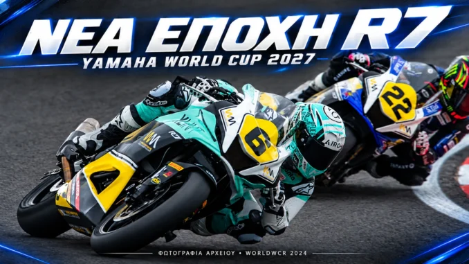 worldsbk-2027-kypello-neon-yamaha-r7