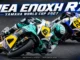 worldsbk-2027-kypello-neon-yamaha-r7