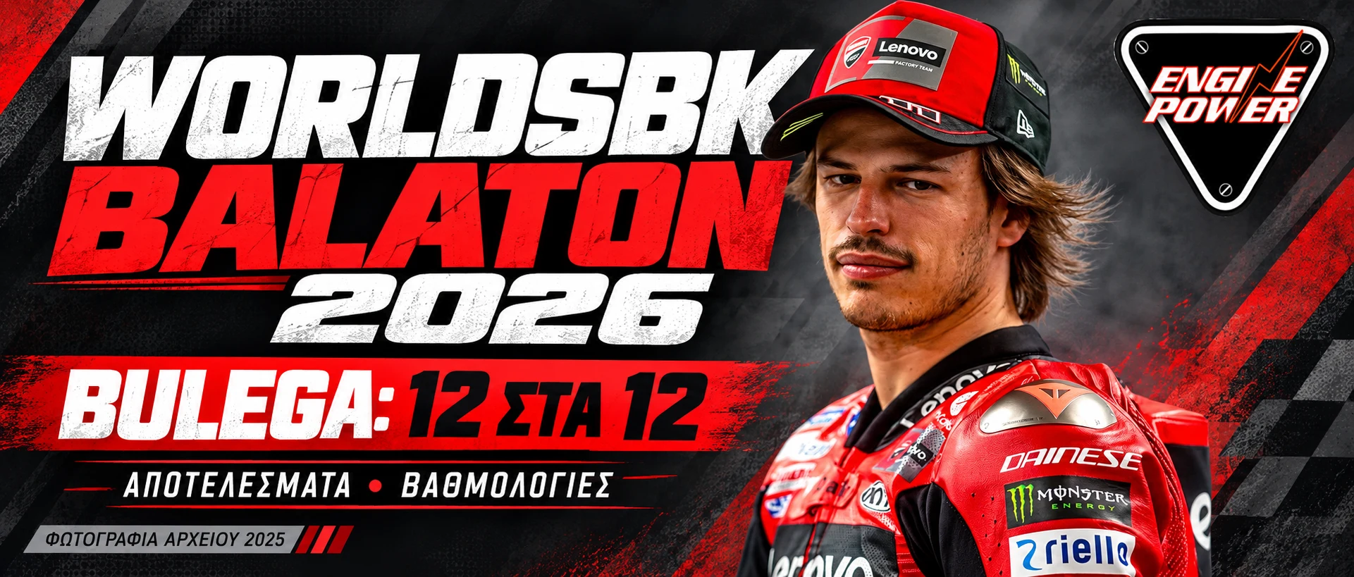 worldsbk-balaton-2026-apotelesmata-vathmologia