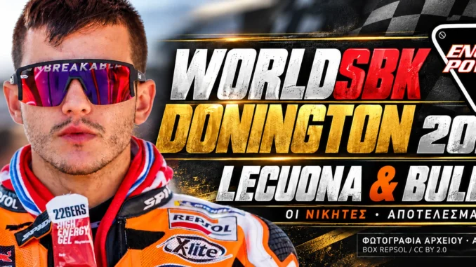 worldsbk-donington-2026-apotelesmata-vathmologia