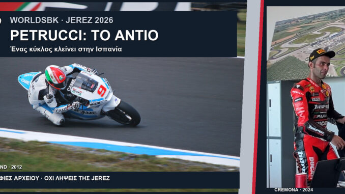 worldsbk-jerez-2026-petrucci-apoxairetismos