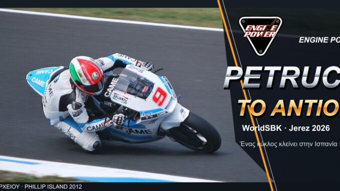 worldsbk-jerez-2026-petrucci-apoxairetismos