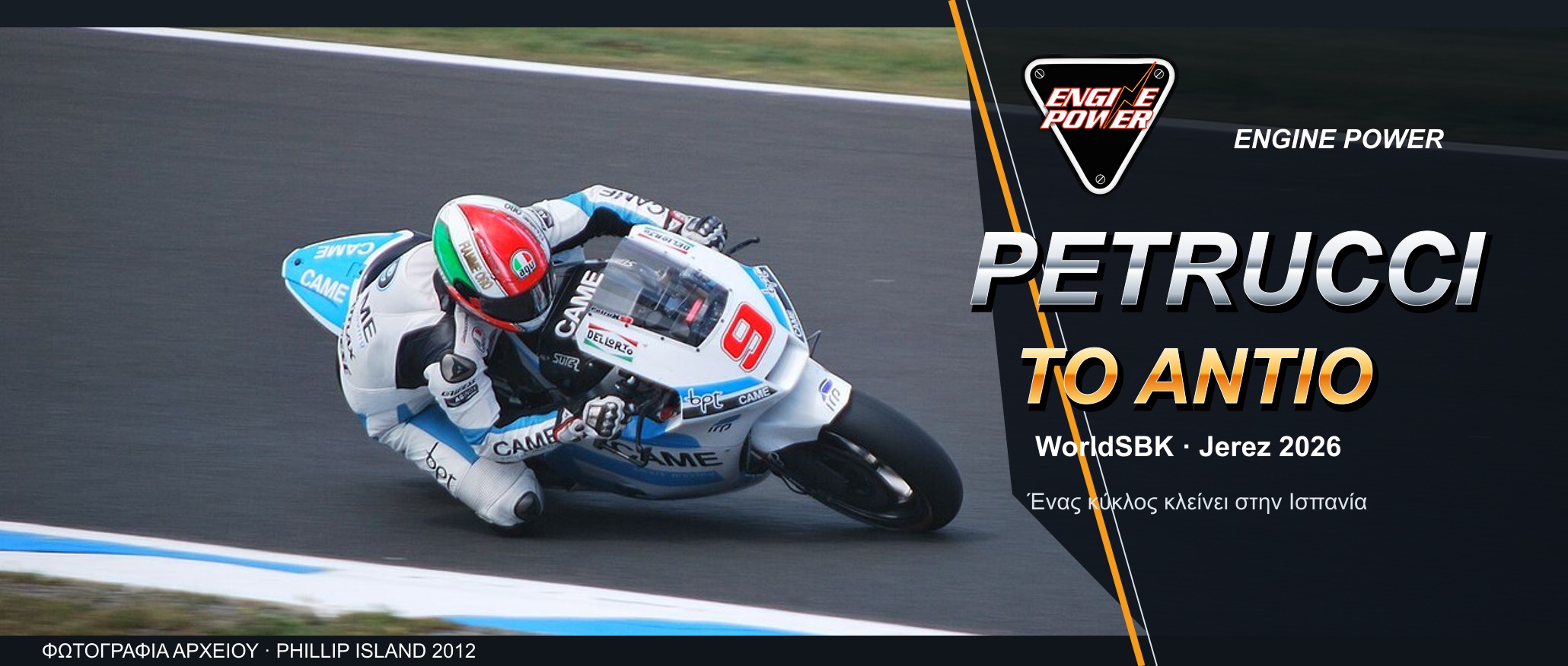 worldsbk-jerez-2026-petrucci-apoxairetismos