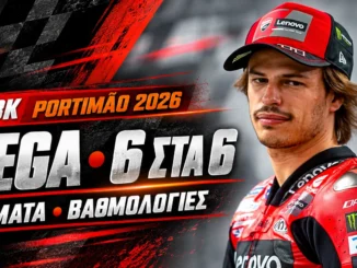 worldsbk-portimao-2026-apotelesmata-vathmologia