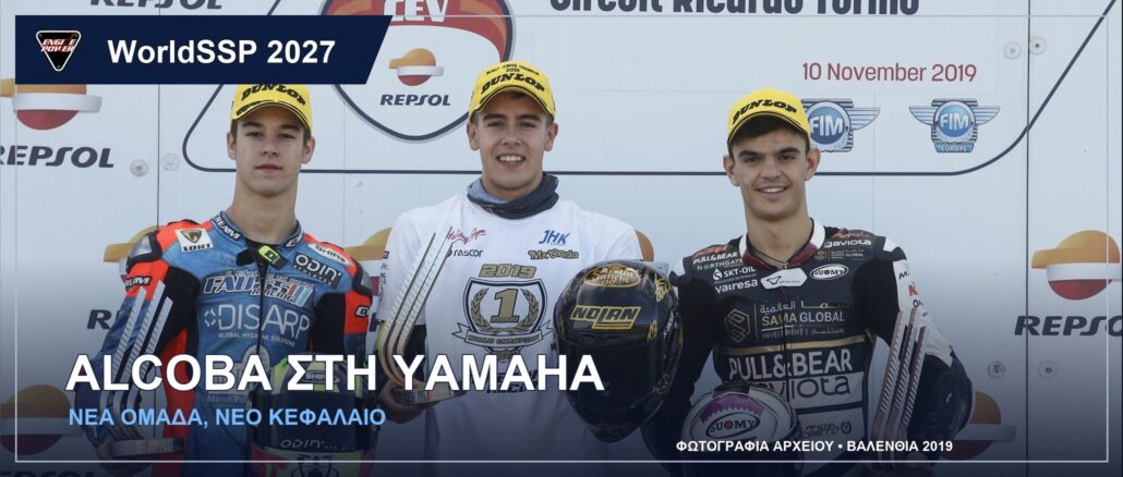 worldssp-2027-jeremy-alcoba-yamaha