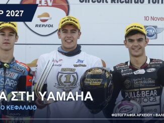 worldssp-2027-jeremy-alcoba-yamaha