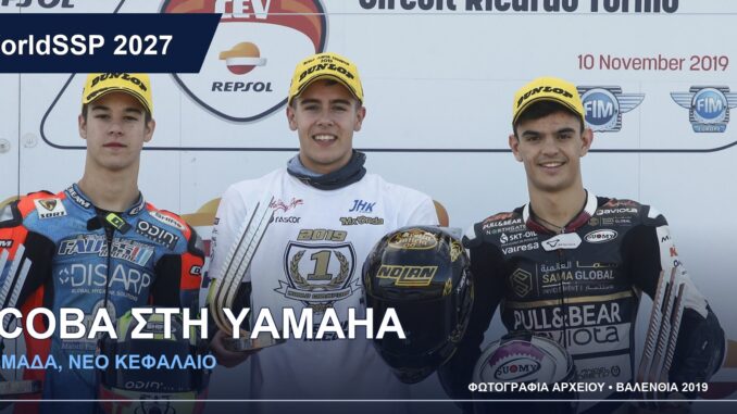 worldssp-2027-jeremy-alcoba-yamaha