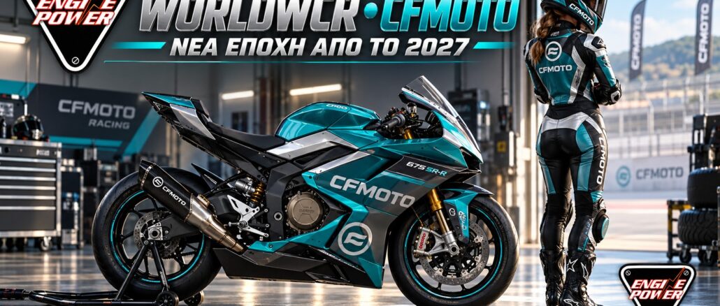 worldwcr-yamaha-telos-synergasias-2026 worldwcr-yamaha-telos-synergasias-2026