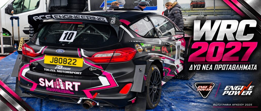 wrc-2027-protathlima-kataskevaston-omadon