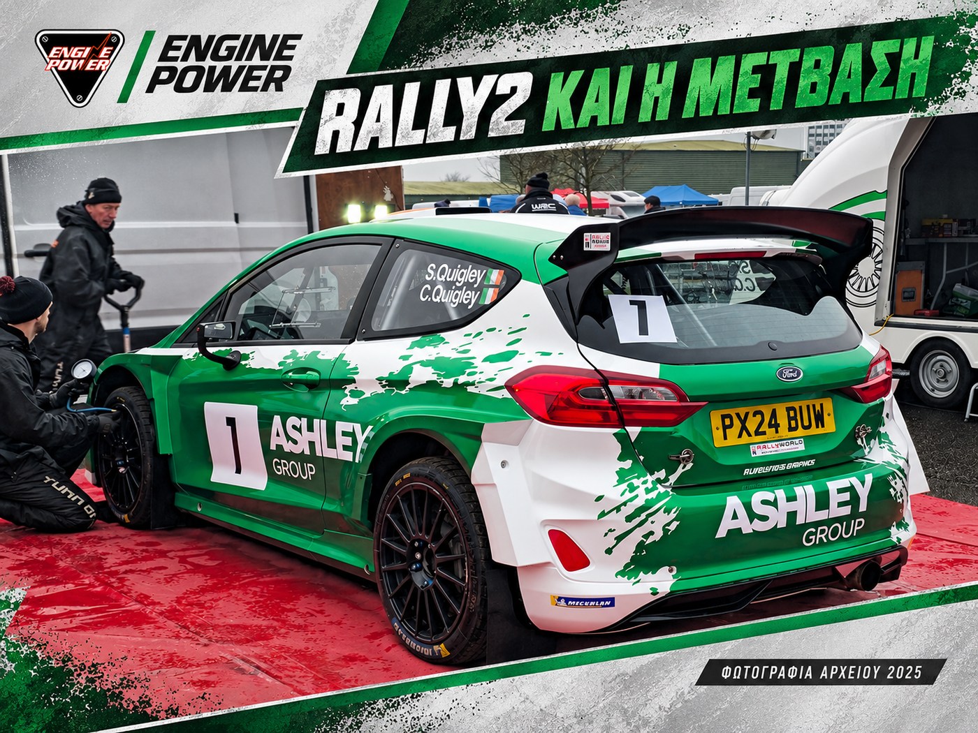 wrc-2027-protathlima-kataskevaston-omadon