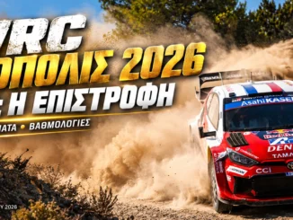 wrc-acropolis-2026-apotelesmata-vathmologia