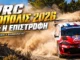 wrc-acropolis-2026-apotelesmata-vathmologia