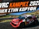 wrc-canarias-2026-apotelesmata-vathmologia