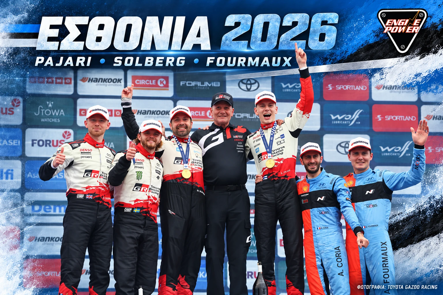 wrc-estonia-2026-apotelesmata-vathmologia