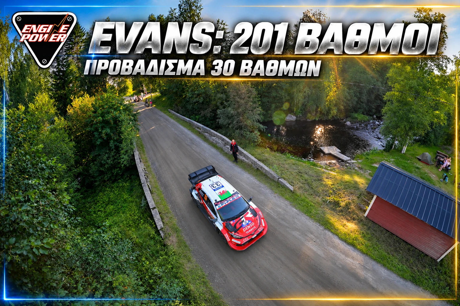 wrc-finlandia-2026-apotelesmata-vathmologia