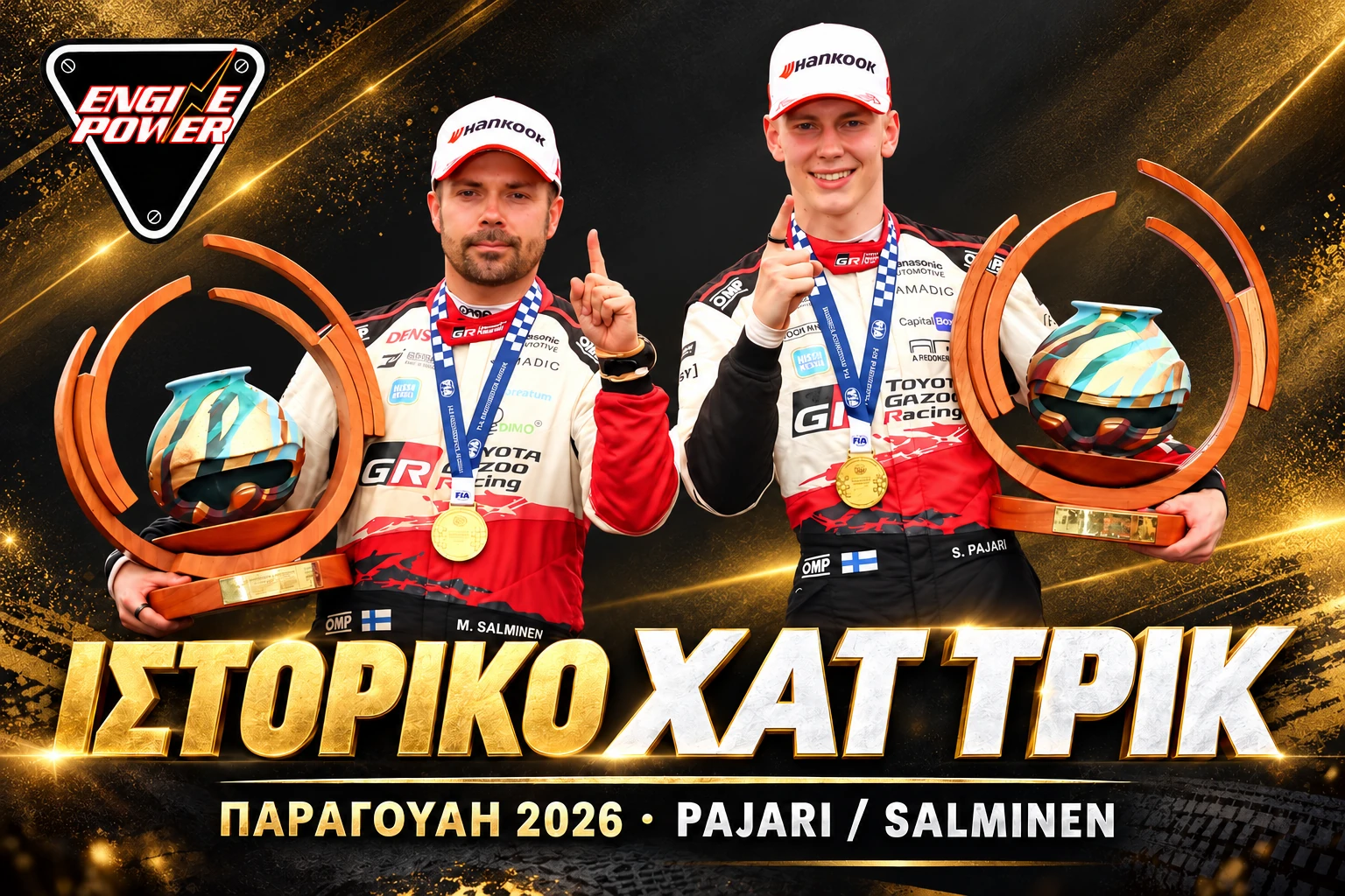 wrc-paragouai-2026-apotelesmata-vathmologia