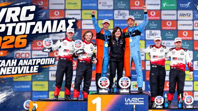 wrc-portugal-2026-apotelesmata-vathmologia