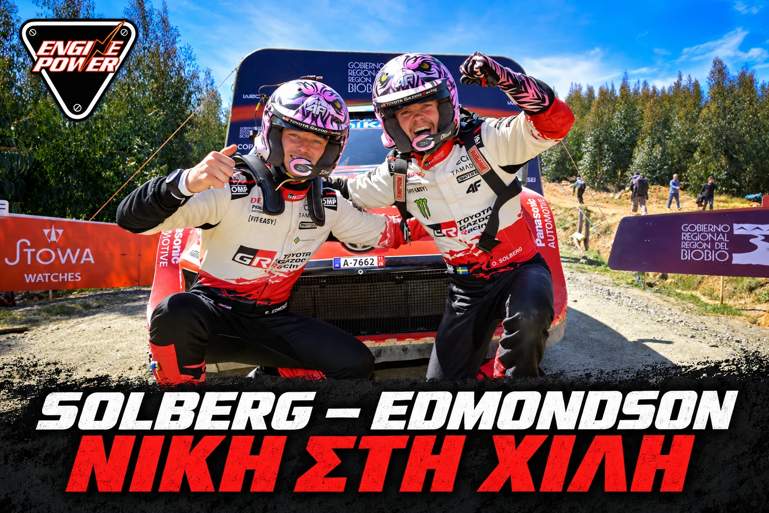 wrc-xilis-2026-apotelesmata-vathmologia