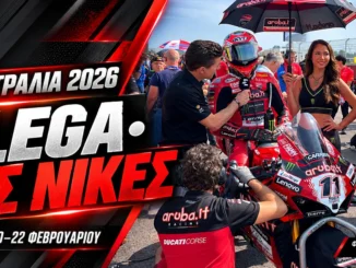 wsbk-australia-2026-apotelesmata-vathmologia