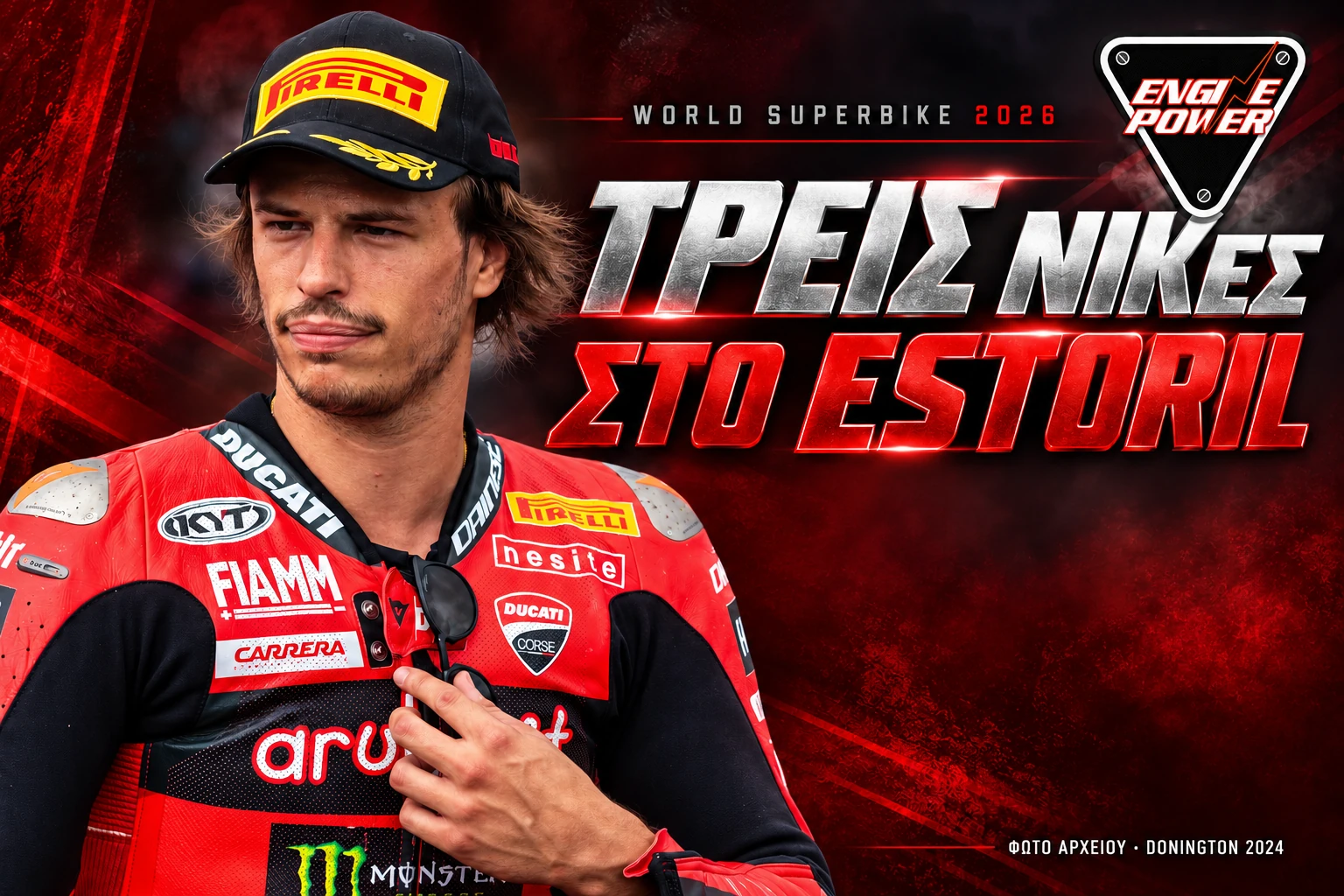 wsbk-estoril-2026-apotelesmata-vathmologia