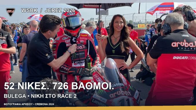 wsbk-jerez-2026-race2-bulega-726-vathmoi