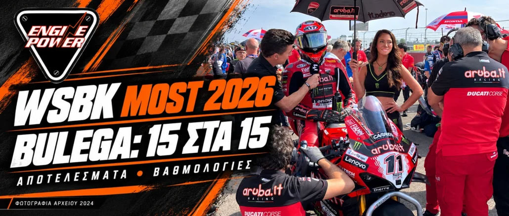 wsbk-most-2026-apotelesmata-vathmologia