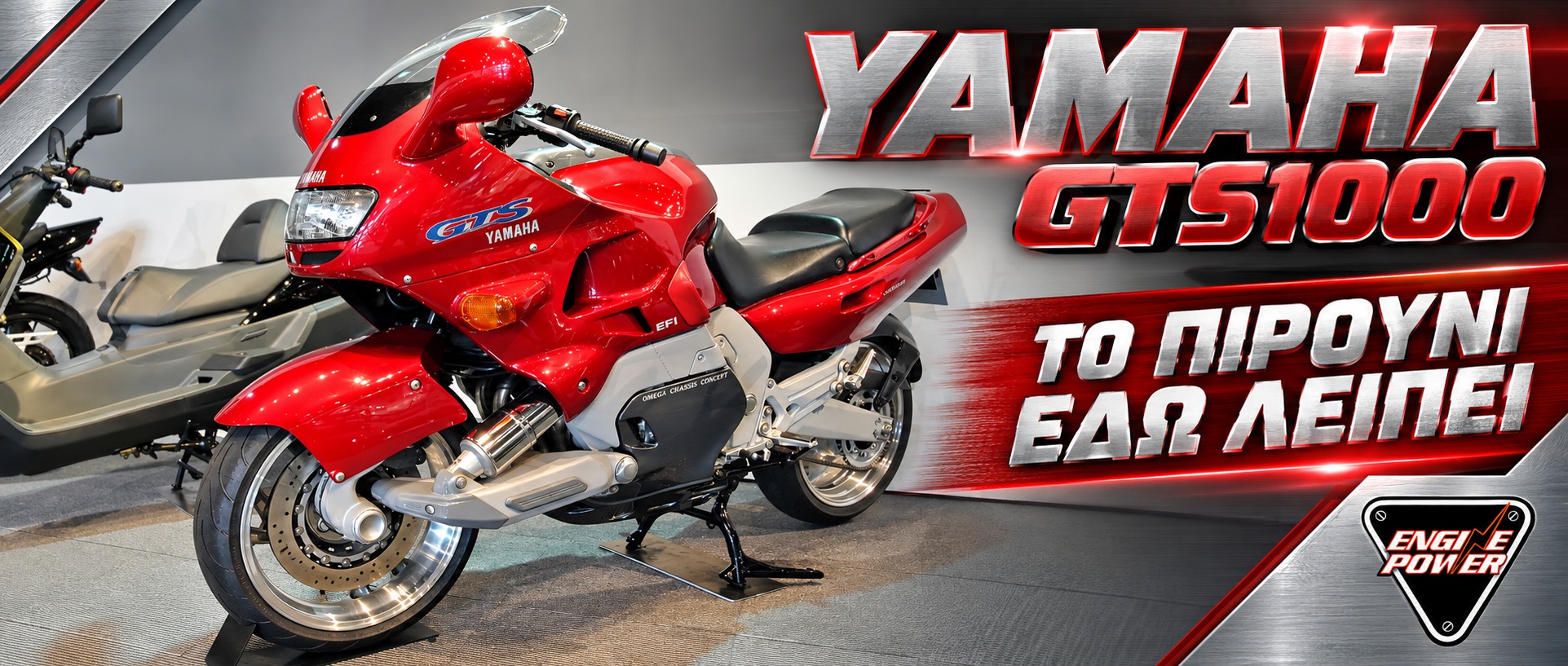 Yamaha GTS1000: Το μπροστινό που τόλμησε να αλλάξει — εξώφυλλο