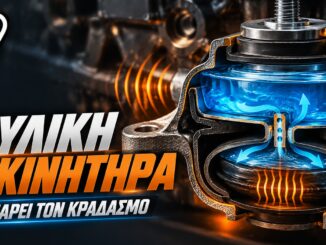 ydrayliki-vasi-kinitira-ygro-kradasmos